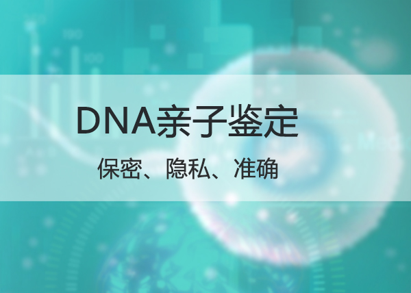 河北产前亲子鉴定多少钱,