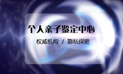 河北DNA亲子鉴定医院在哪，河北医院办理血缘检测怎么做