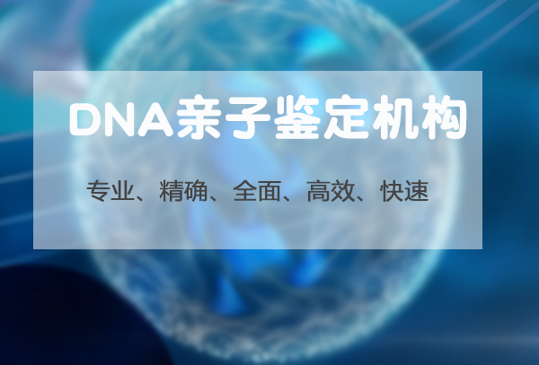 河北可以做DNA鉴定吗,河北做亲子鉴定的流程