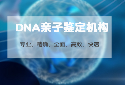 河北可以做DNA鉴定吗[免费咨询]，河北做亲子鉴定的流程