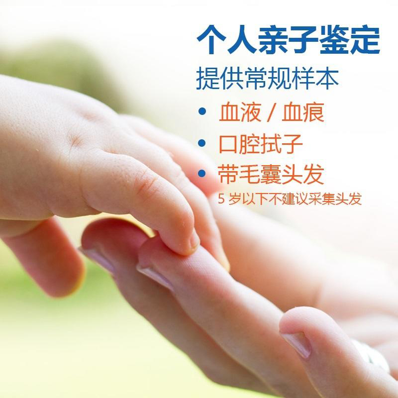 河北私密亲子鉴定准不准,河北隐私亲子鉴定的流程