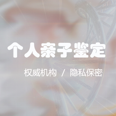 河北可以做DNA鉴定吗,河北做亲子鉴定的流程