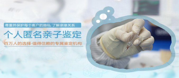 河北私密亲子鉴定准不准,河北隐私亲子鉴定的流程