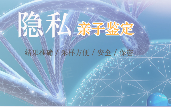 河北匿名亲子鉴定的流程,河北匿名亲子鉴定哪里办理