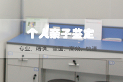 河北隐私亲子鉴定采集哪些样本