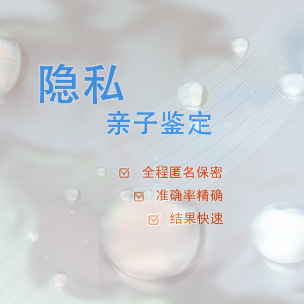 河北亲子鉴定检测服务机构在哪里有,河北亲子鉴定需要怎么做