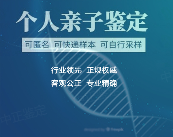 河北隐私亲子鉴定采集哪些样本,