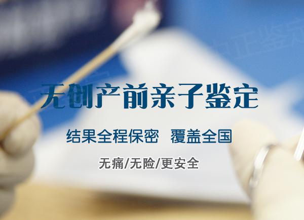 河北怀孕7个月如何做无创胎儿亲子鉴定,河北做无创产前亲子鉴定怎么收费