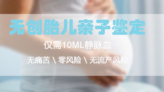 河北孕期亲子鉴定流程是什么,河北怀孕亲子鉴定出结果时间