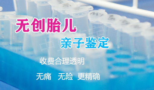 河北怀孕了如何判断孩子生父是谁,河北孕期亲子鉴定收费多少