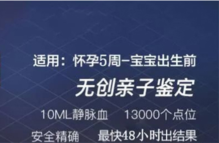河北孕期亲子鉴定怎么做,河北产前亲子鉴定准确吗