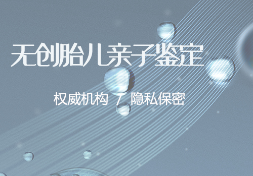 河北亲子鉴定检验中心准确率高吗,河北亲子鉴定中心去哪找