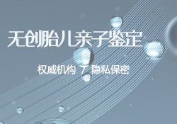 河北亲子鉴定检验中心准确率高吗，河北亲子鉴定中心去哪找