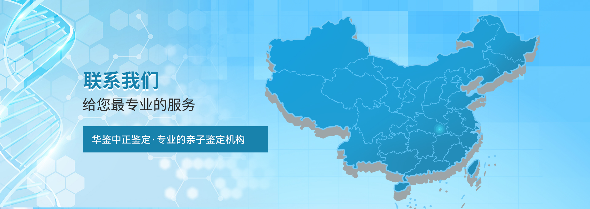 河北亲子鉴定中心